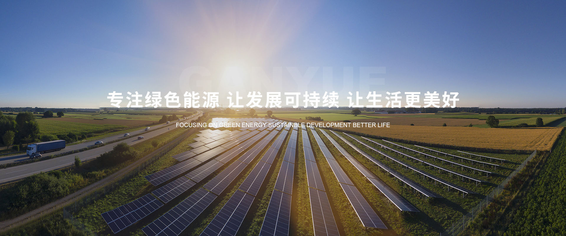 首页banner2